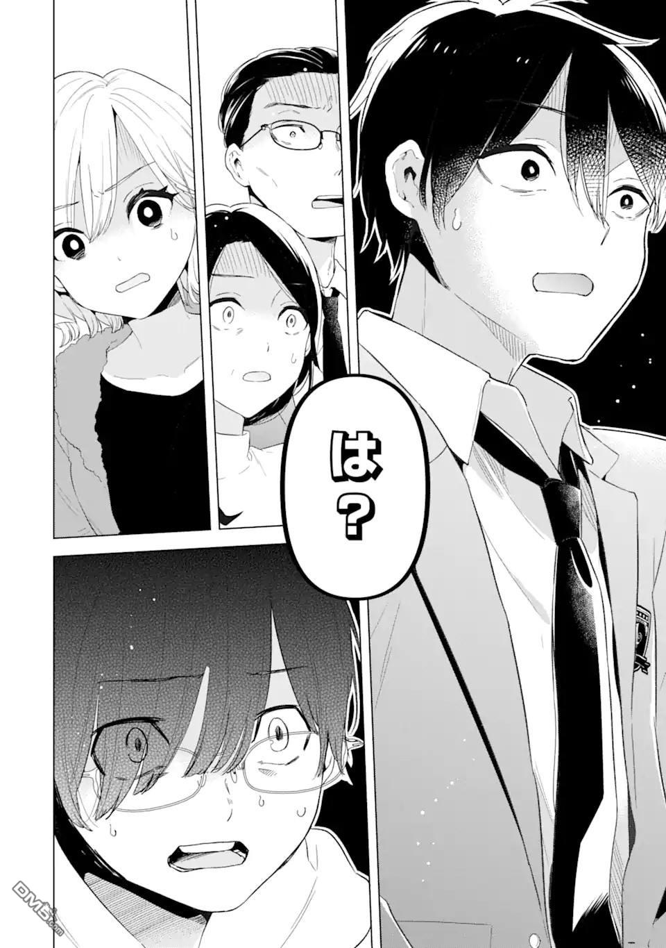 残月焚仇录 第1话 第18页