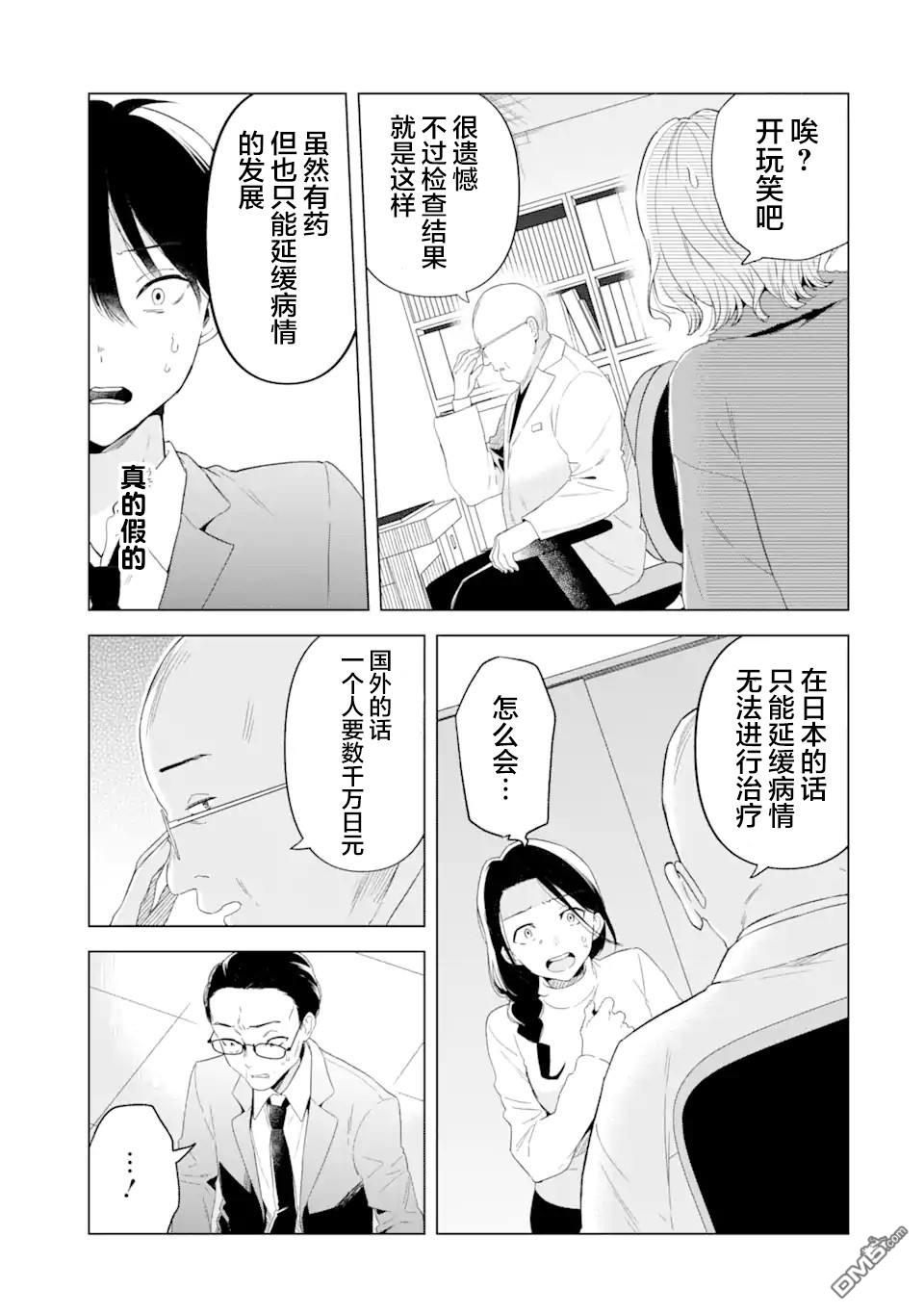 残月焚仇录 第1话 第19页