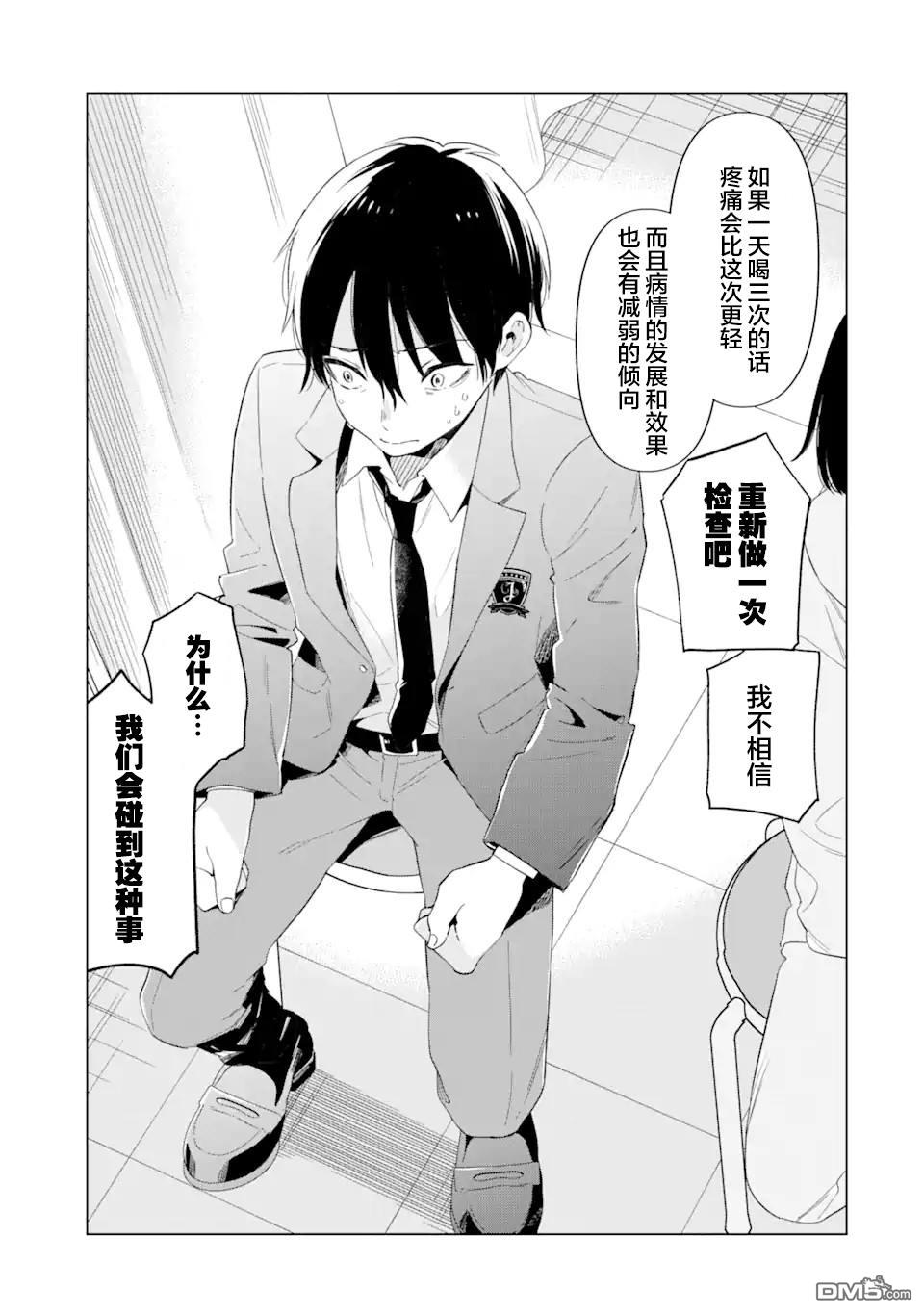 残月焚仇录 第1话 第21页