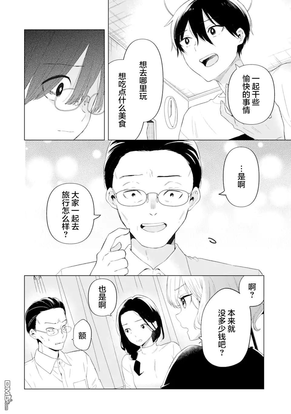 残月焚仇录 第1话 第26页