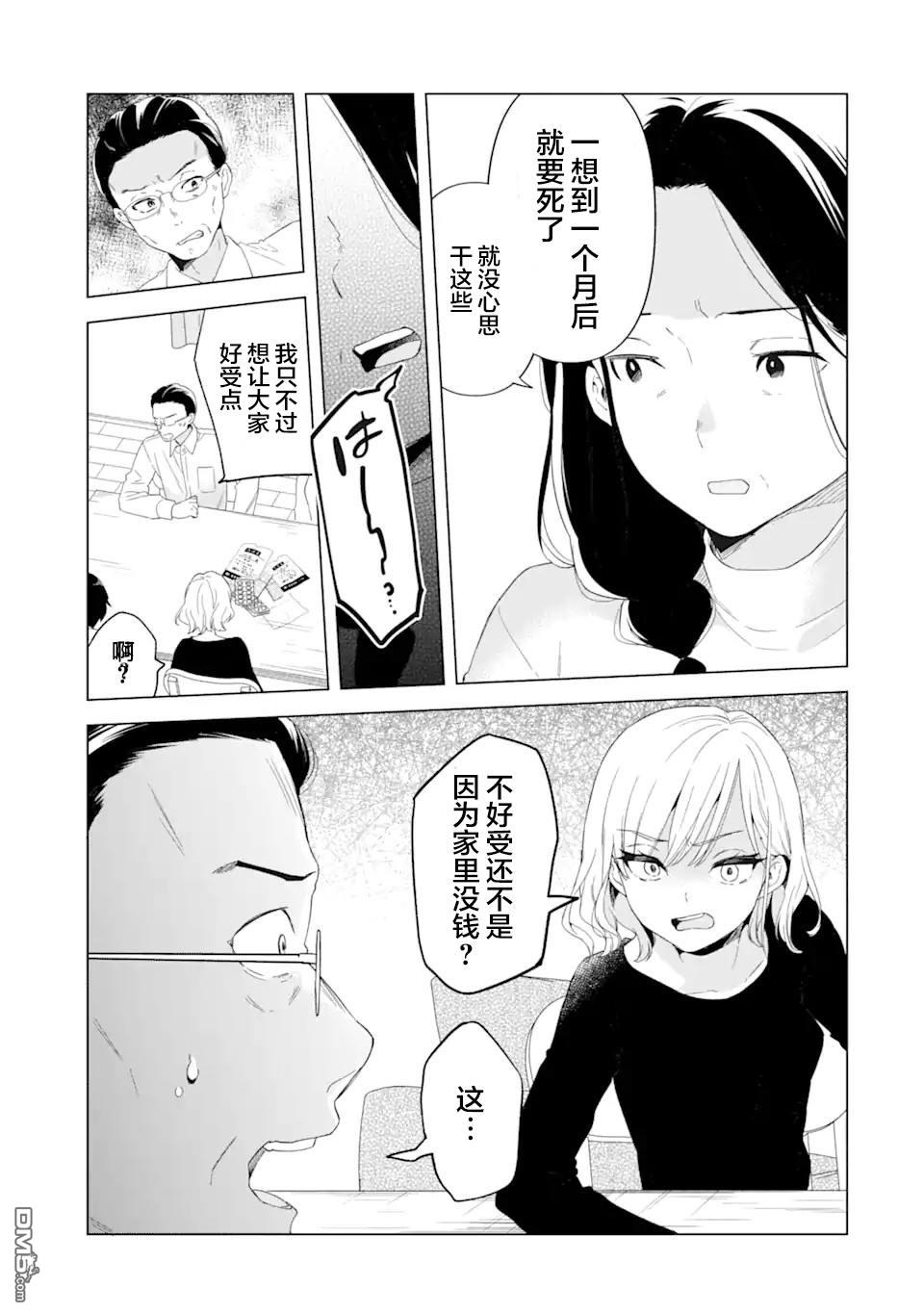 残月焚仇录 第1话 第27页