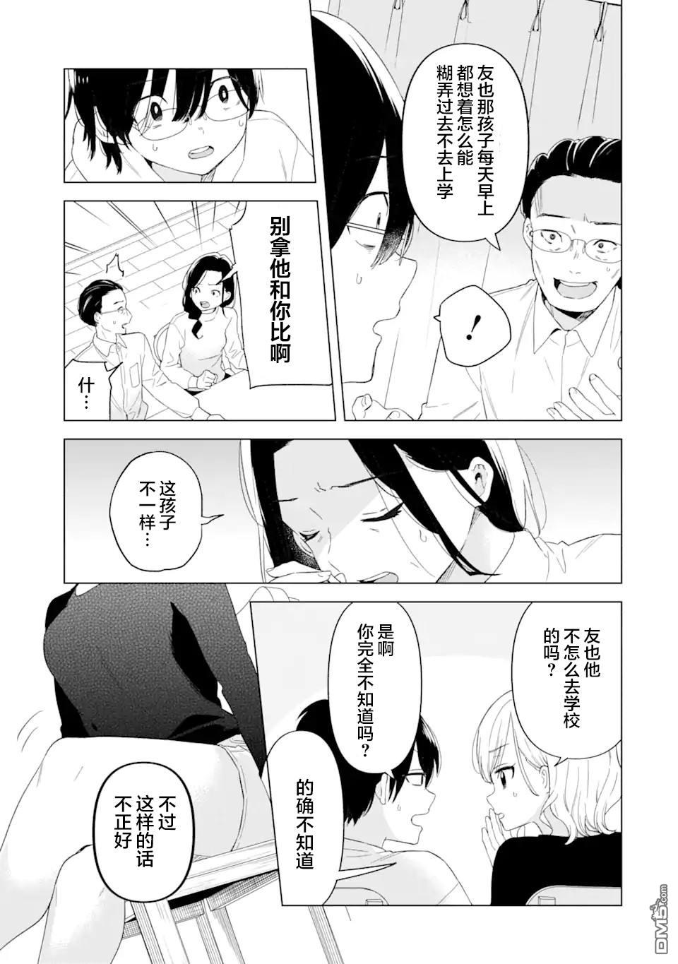 残月焚仇录 第1话 第31页
