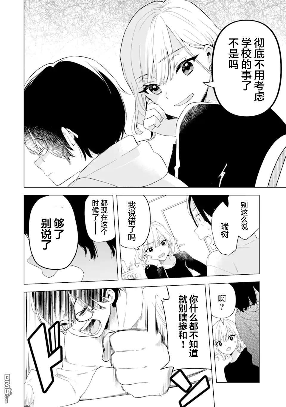 残月焚仇录 第1话 第32页