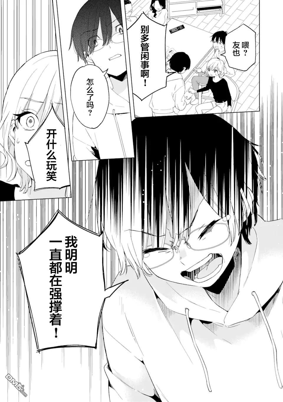 残月焚仇录 第1话 第33页