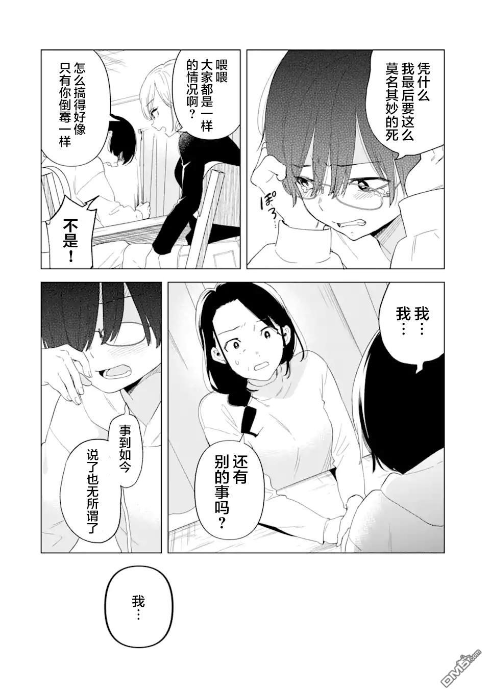 残月焚仇录 第1话 第34页