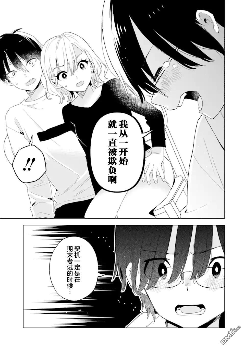残月焚仇录 第1话 第35页