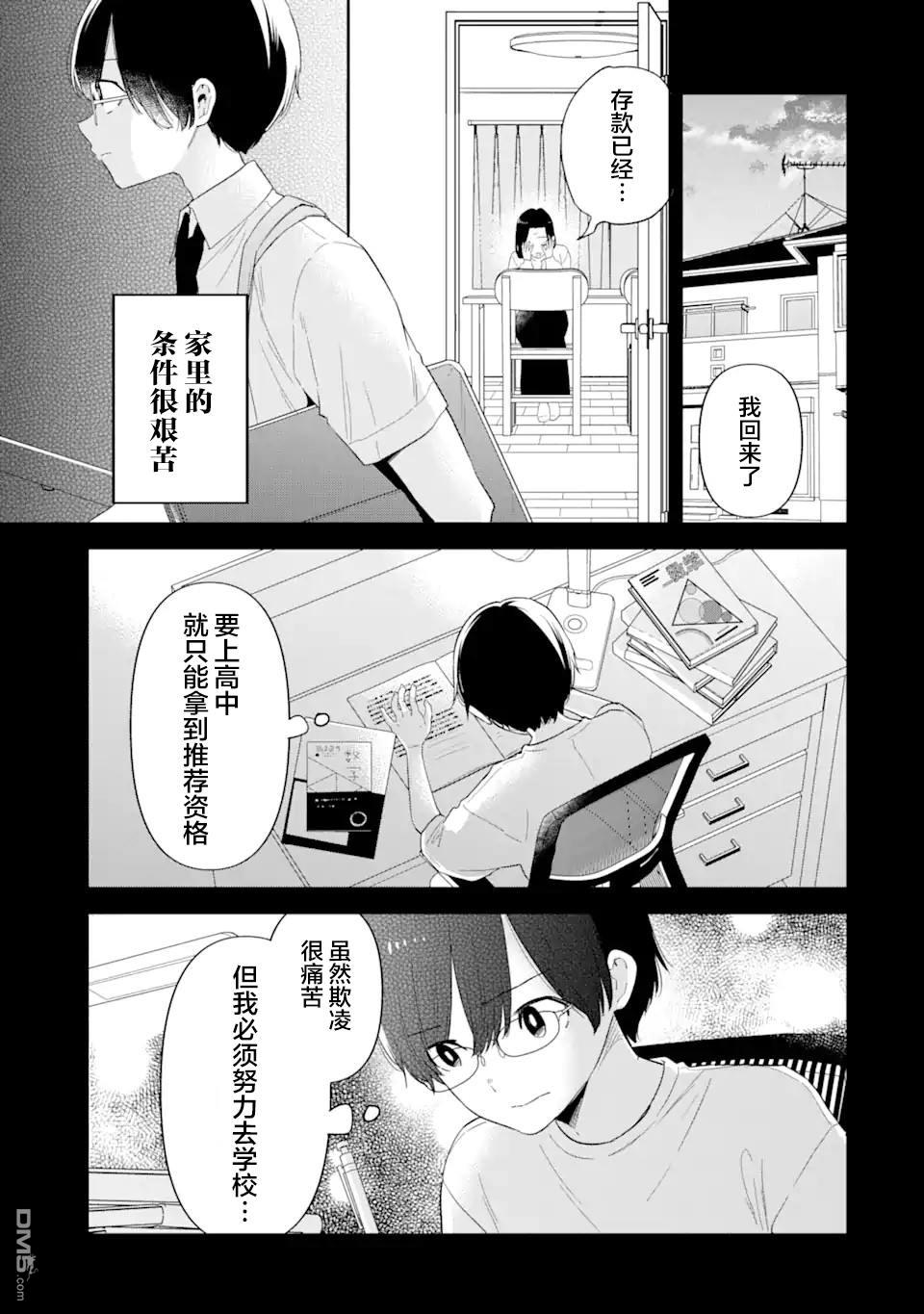 残月焚仇录 第1话 第39页