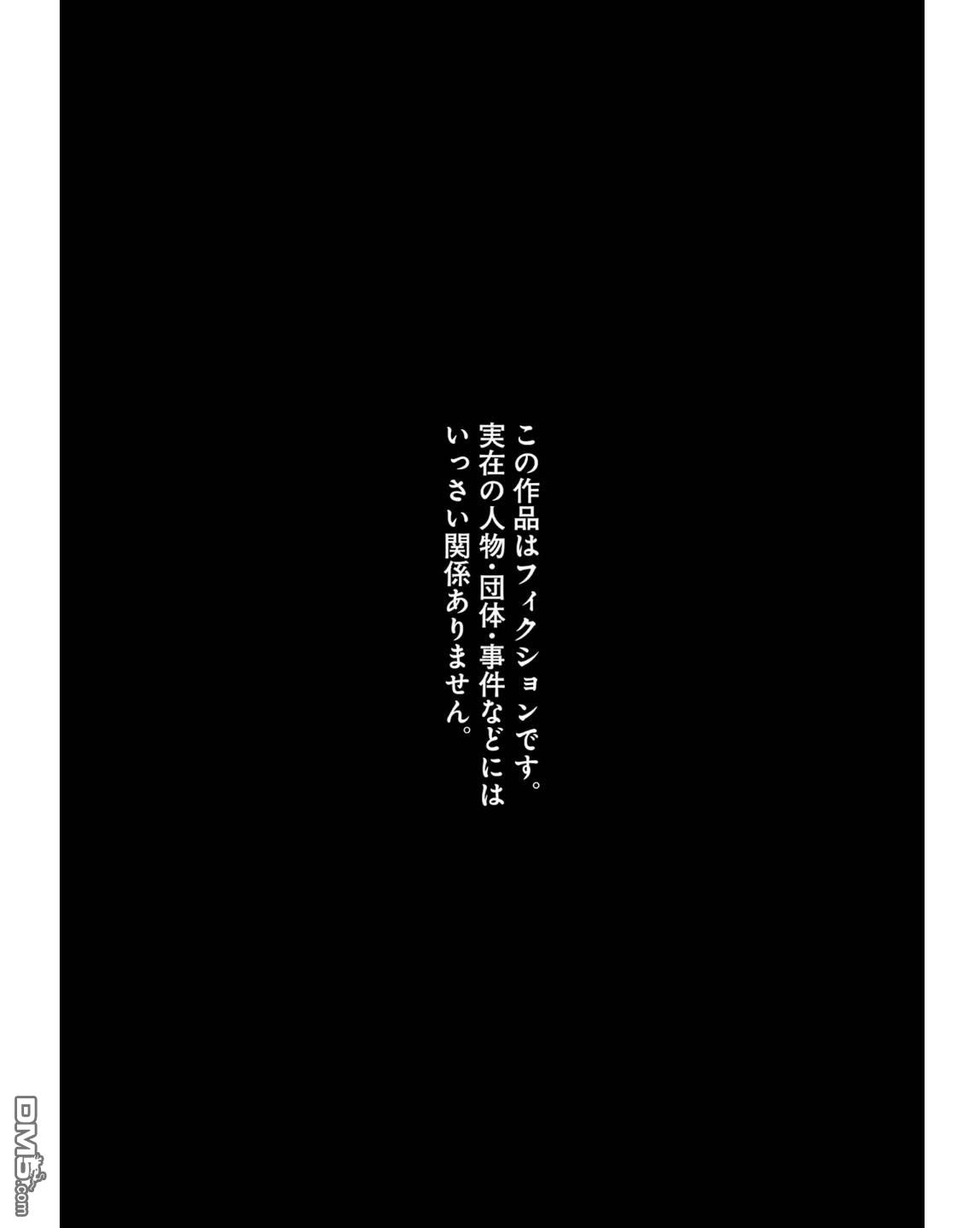残月焚仇录 第1话 第4页