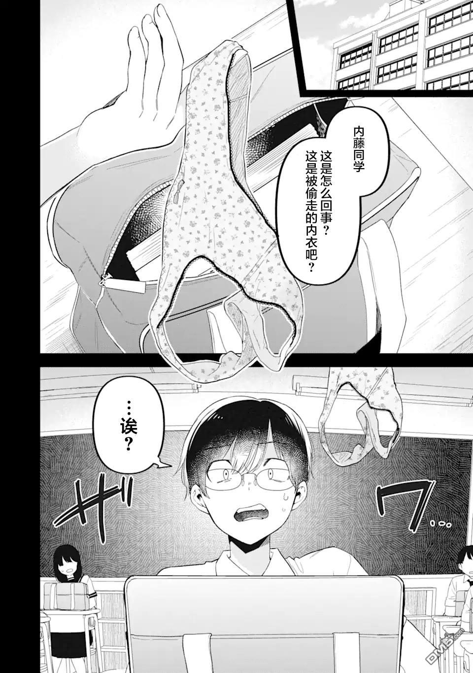 残月焚仇录 第1话 第40页