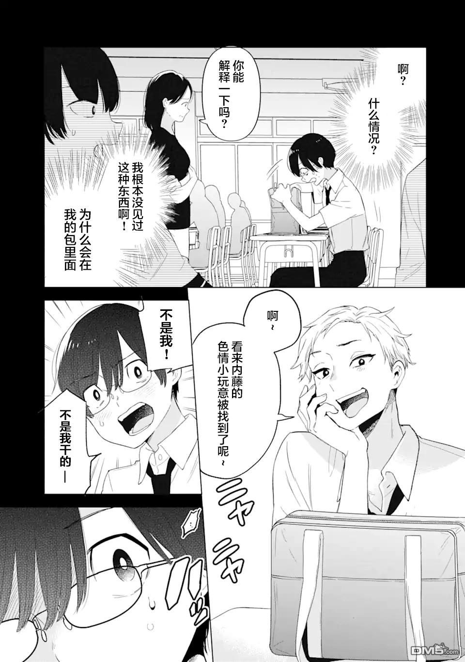 残月焚仇录 第1话 第41页