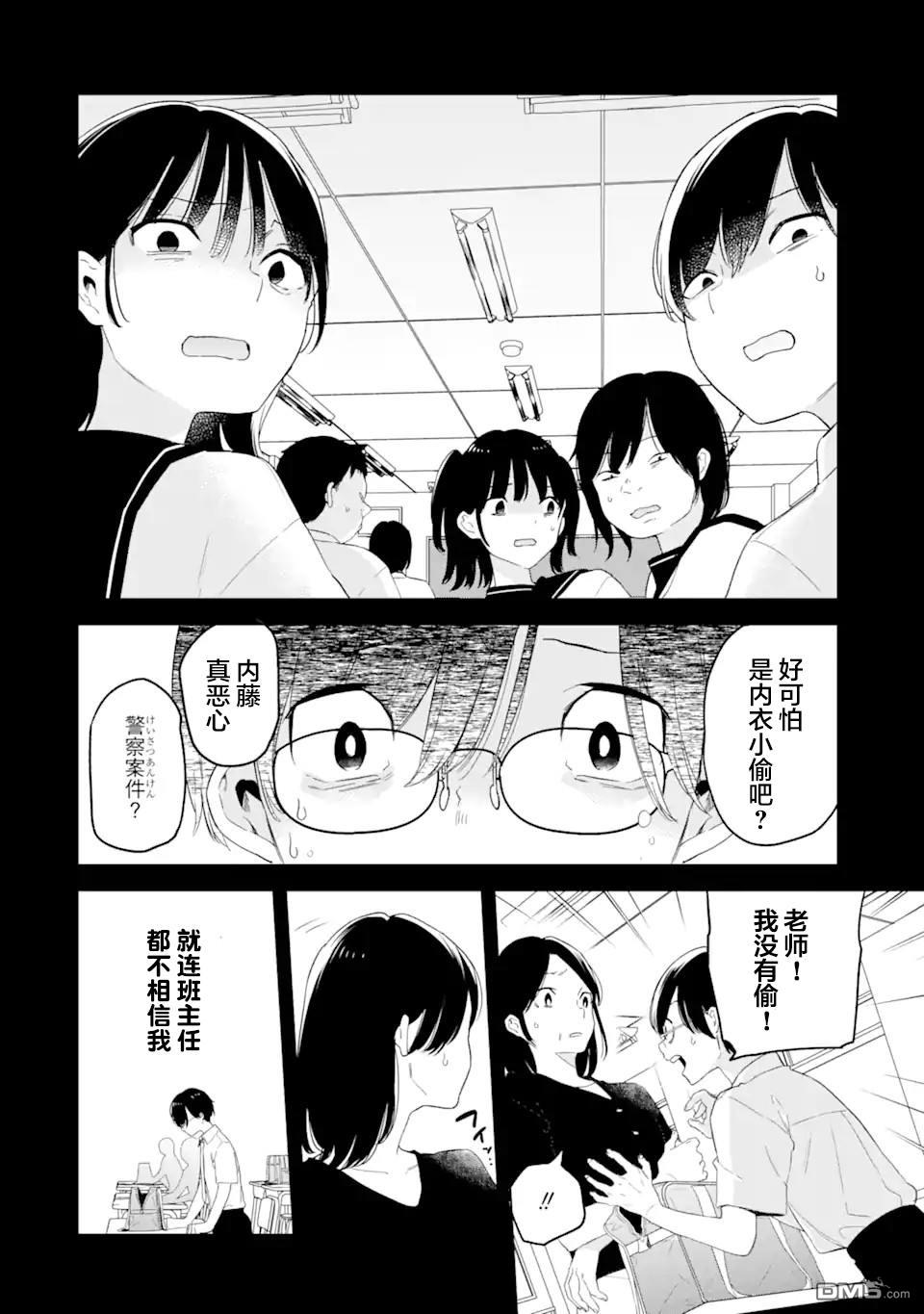 残月焚仇录 第1话 第42页