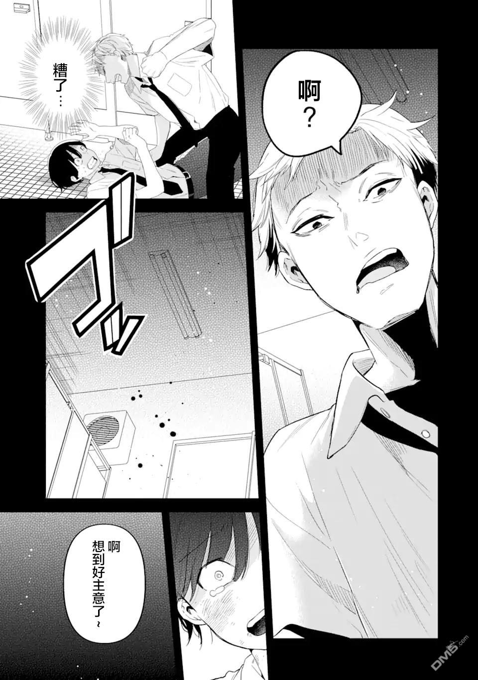 残月焚仇录 第1话 第45页