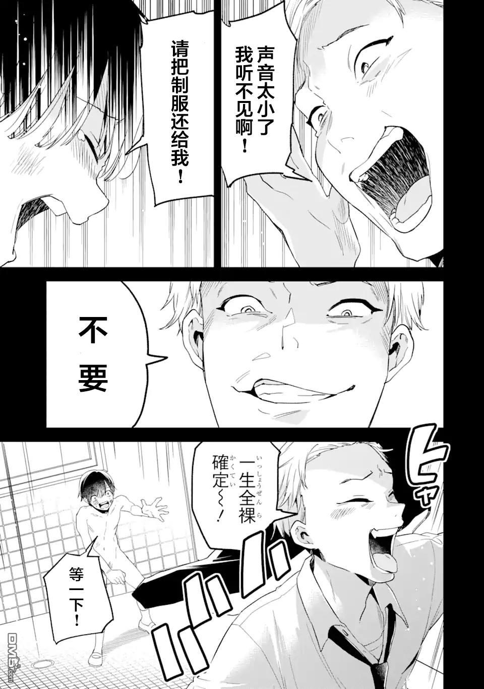 残月焚仇录 第1话 第47页