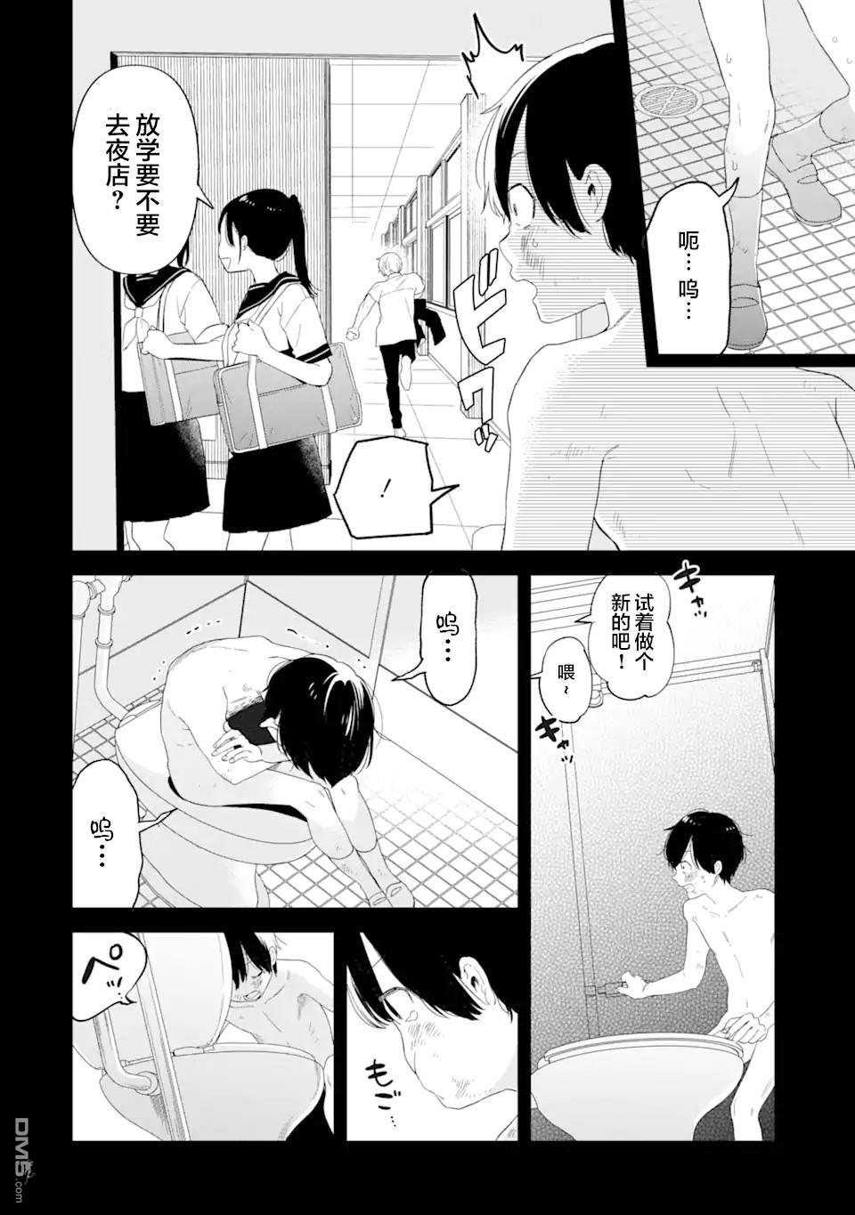 残月焚仇录 第1话 第48页