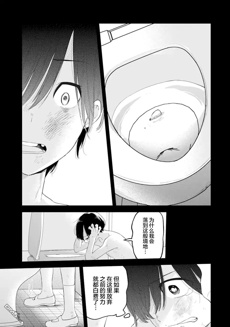 残月焚仇录 第1话 第49页