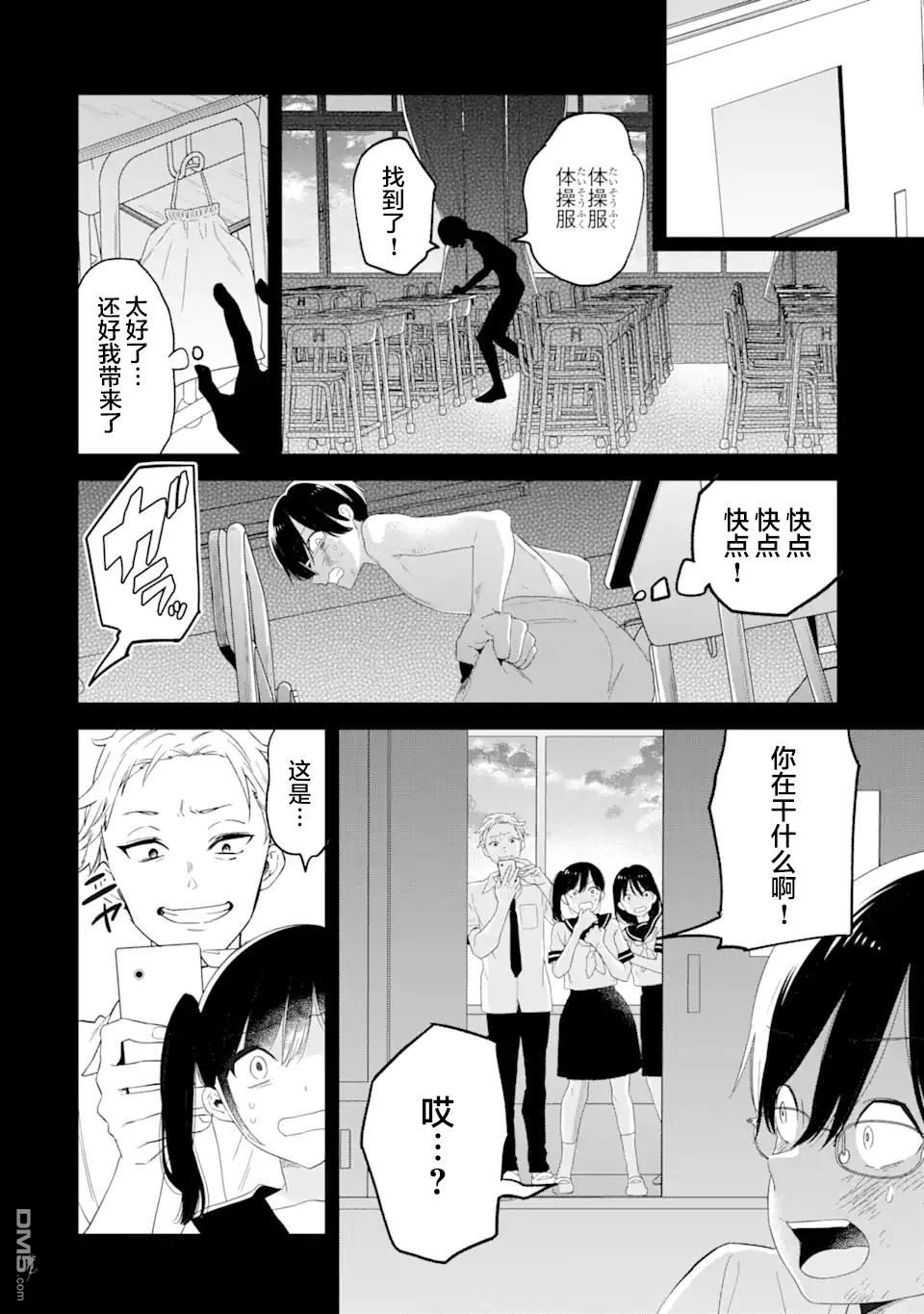 残月焚仇录 第1话 第50页