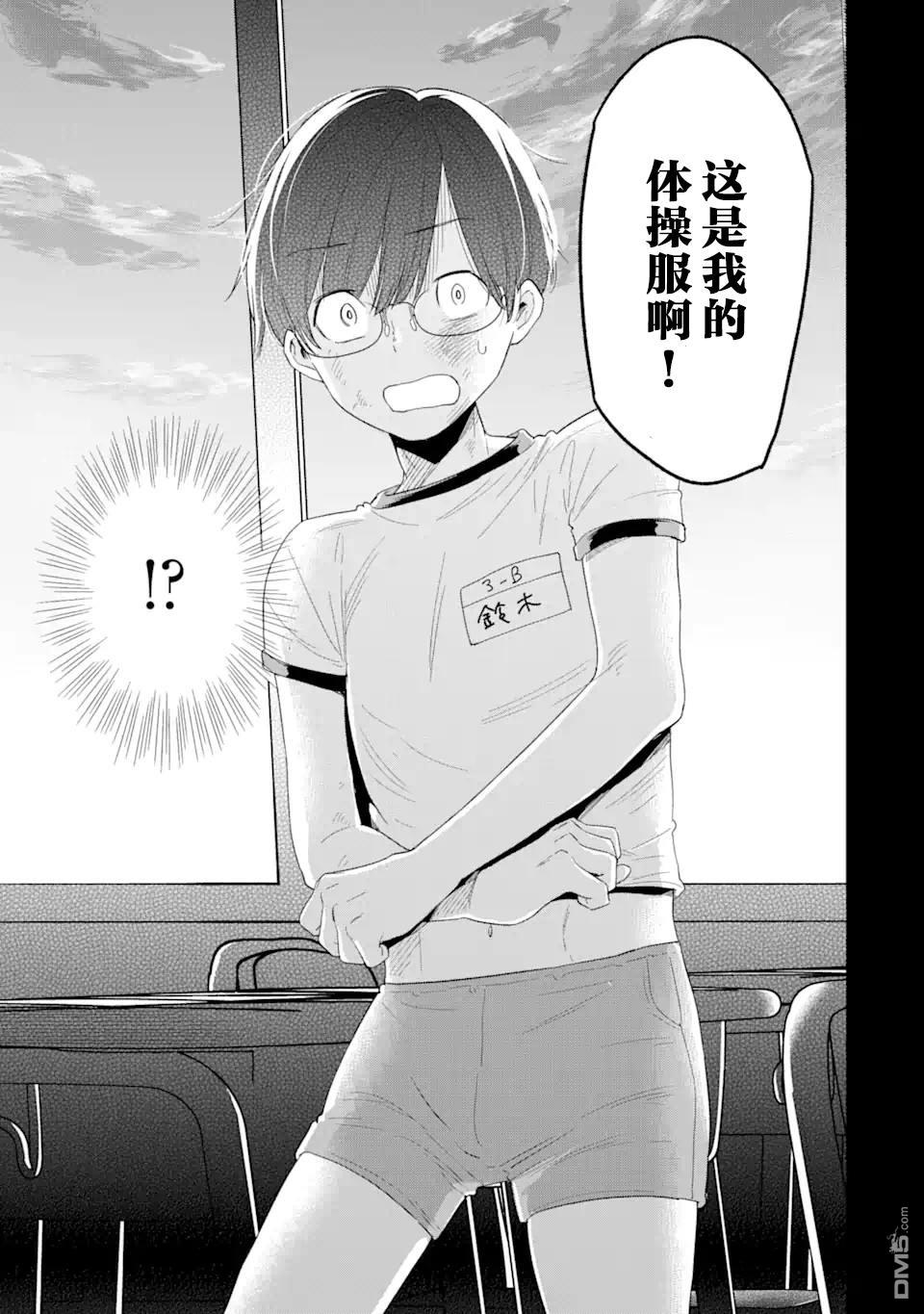 残月焚仇录 第1话 第51页