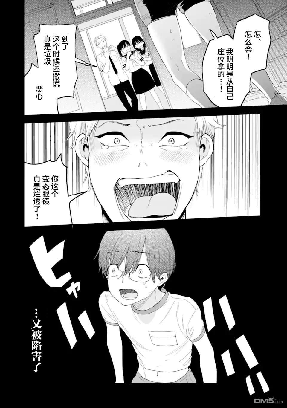 残月焚仇录 第1话 第52页