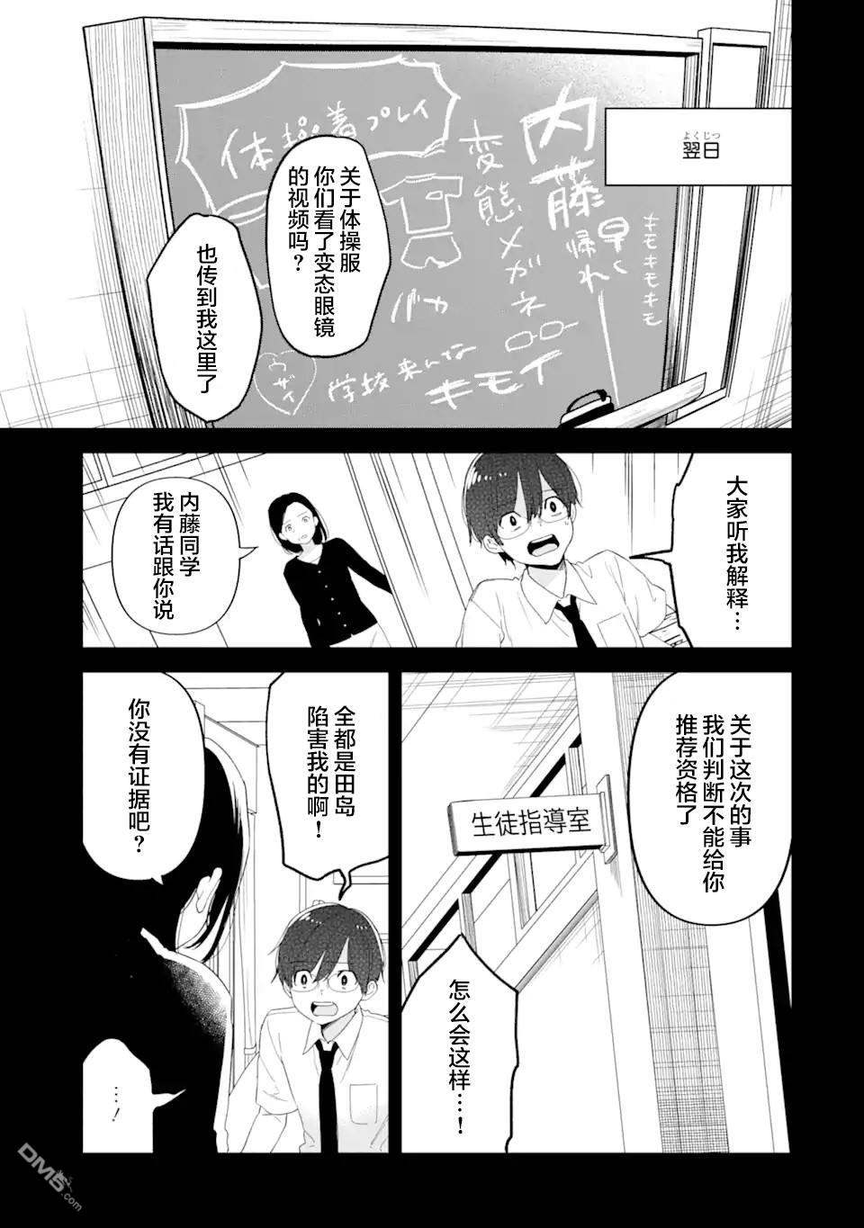 残月焚仇录 第1话 第53页