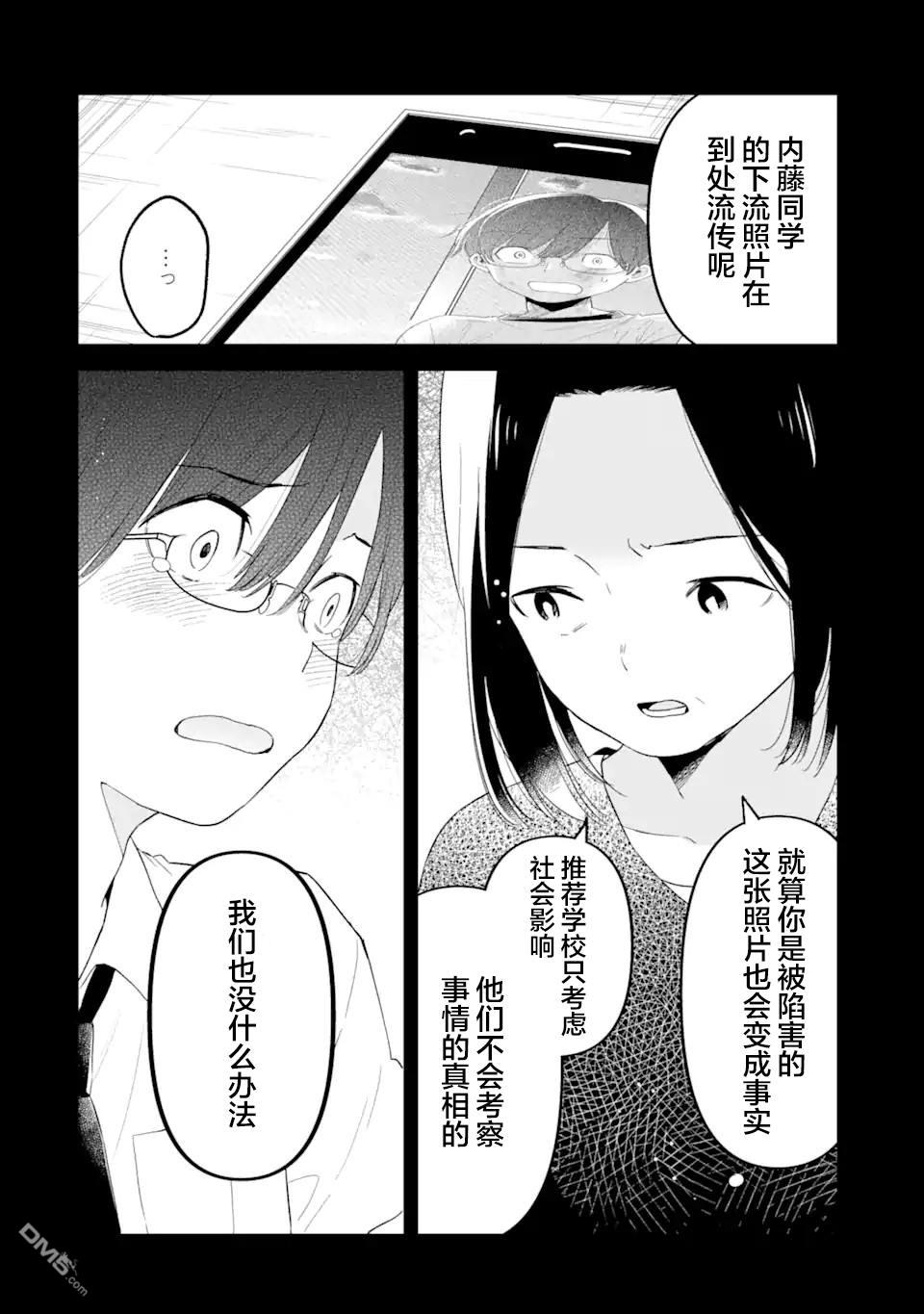 残月焚仇录 第1话 第54页
