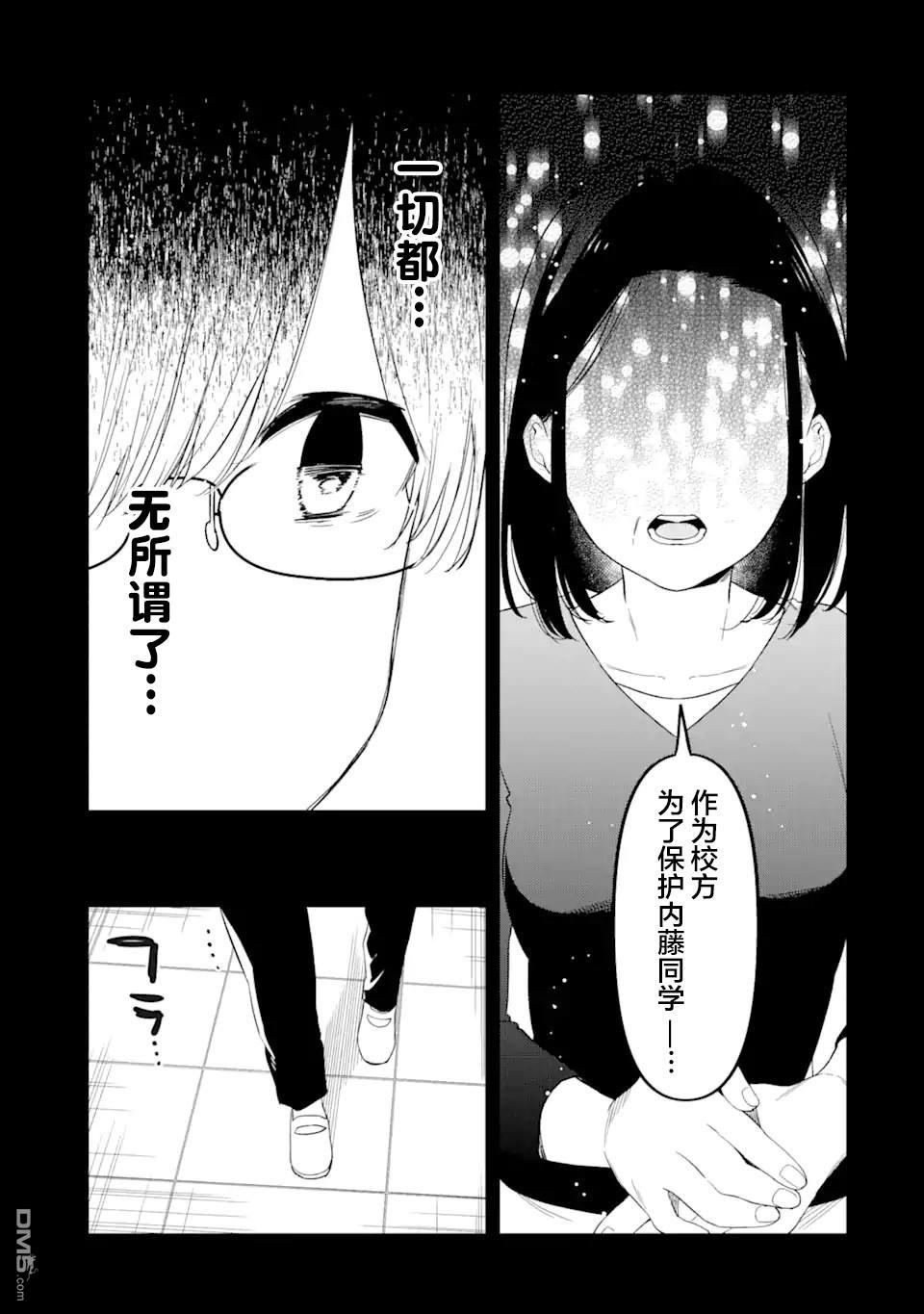 残月焚仇录 第1话 第55页