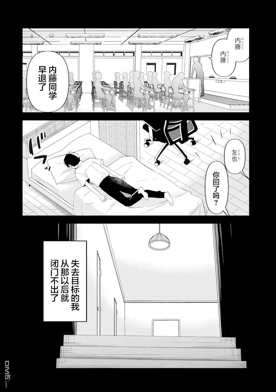 残月焚仇录 第1话 第56页