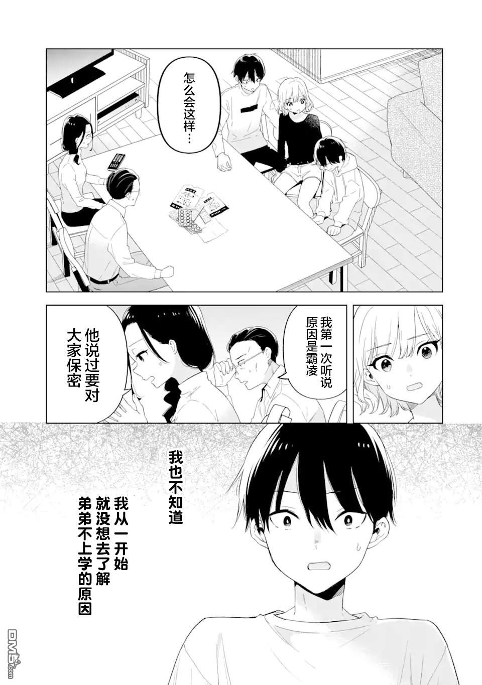 残月焚仇录 第1话 第57页