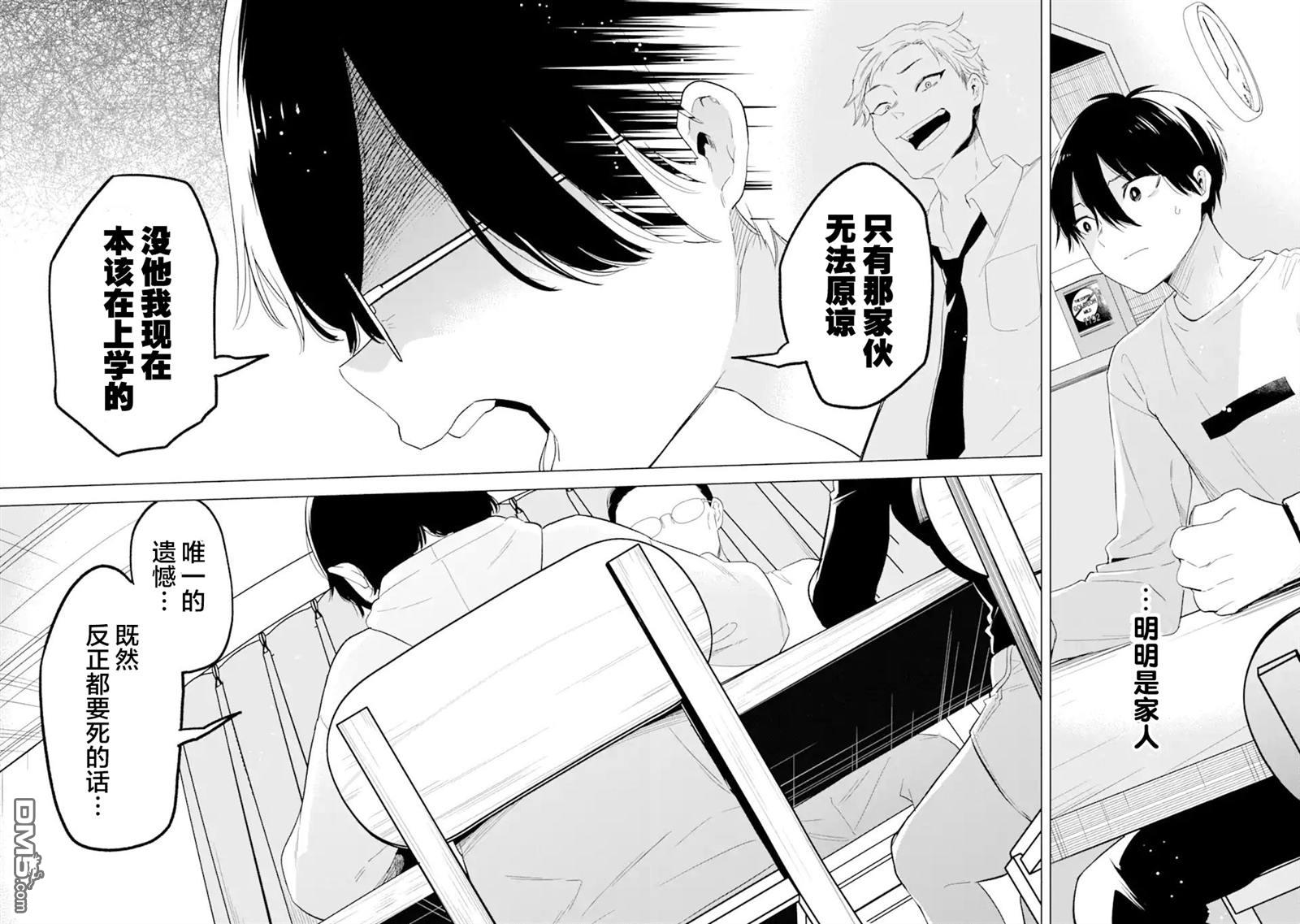 残月焚仇录 第1话 第58页