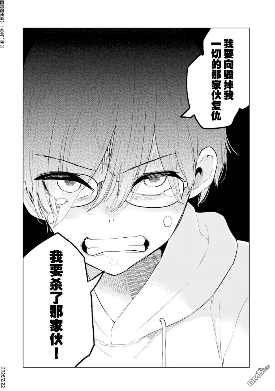 残月焚仇录 第1话 第59页