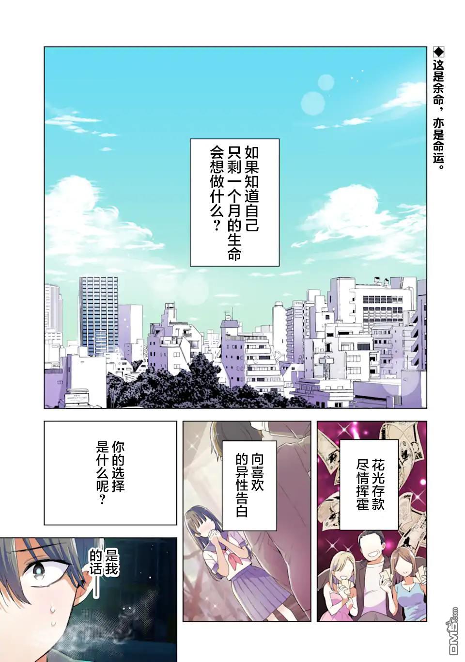 残月焚仇录 第1话 第6页