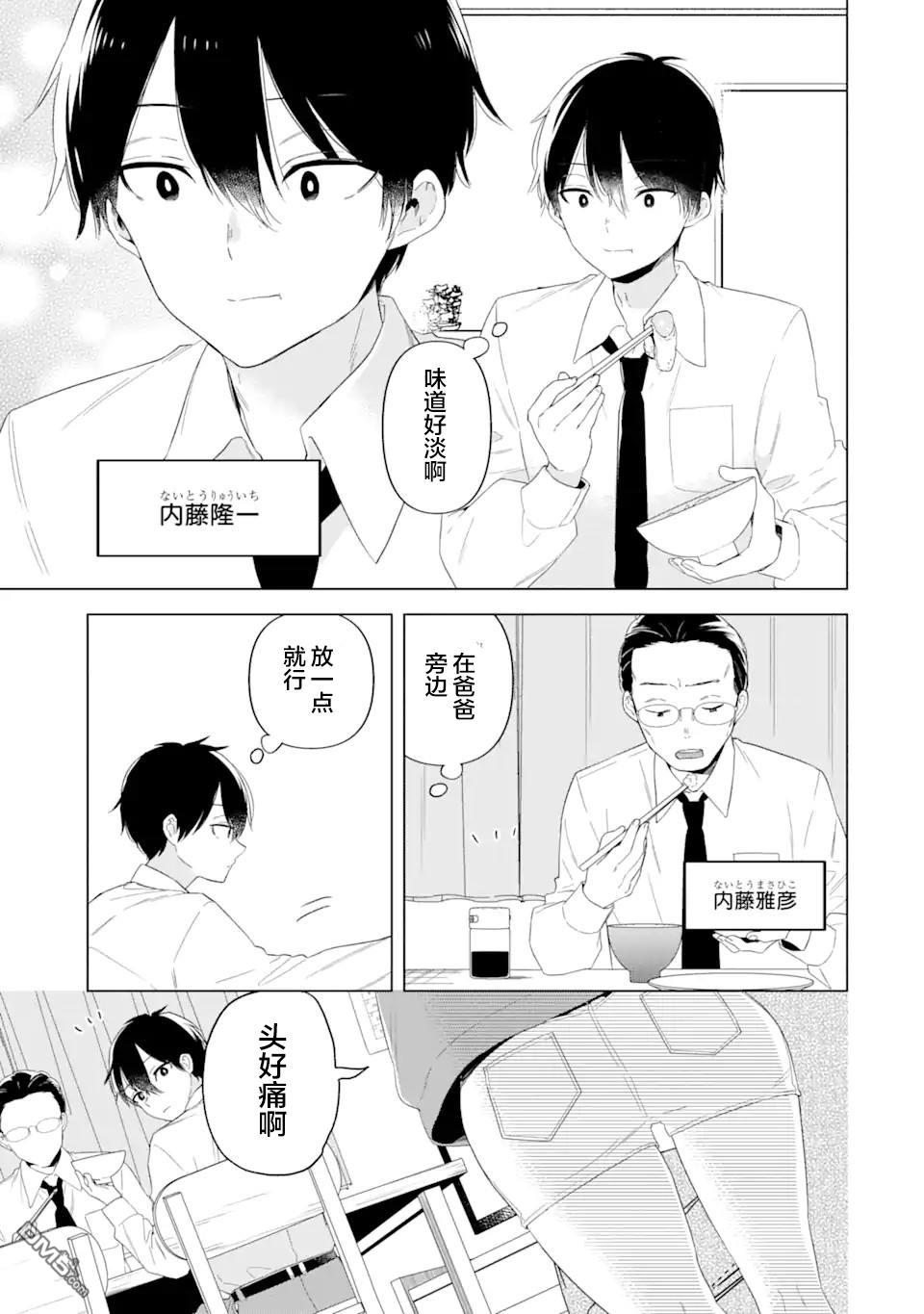 残月焚仇录 第1话 第8页