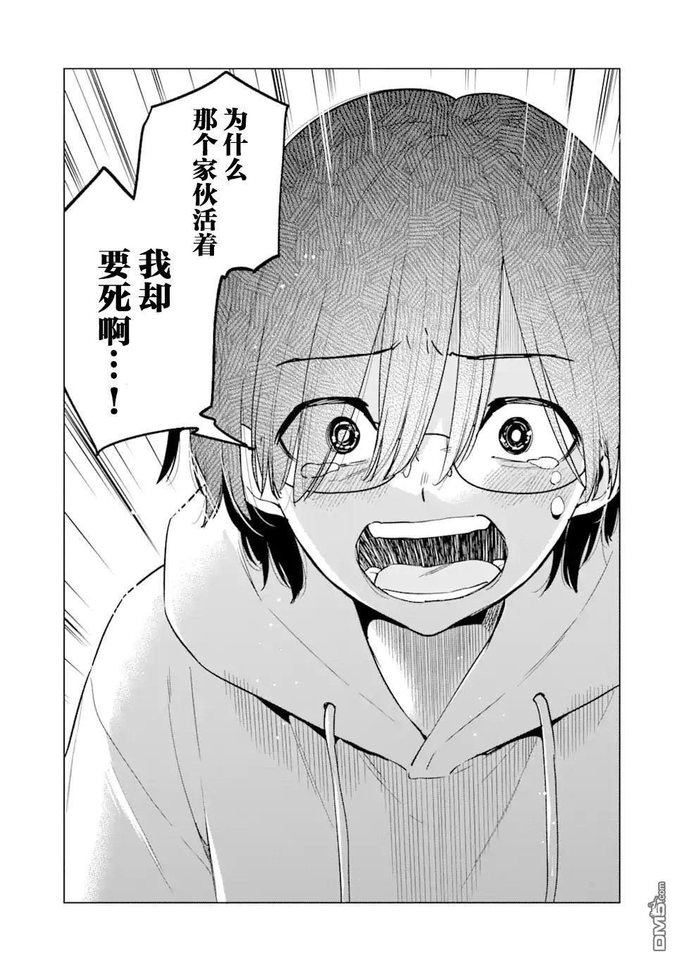 残月焚仇录 第2话 第13页