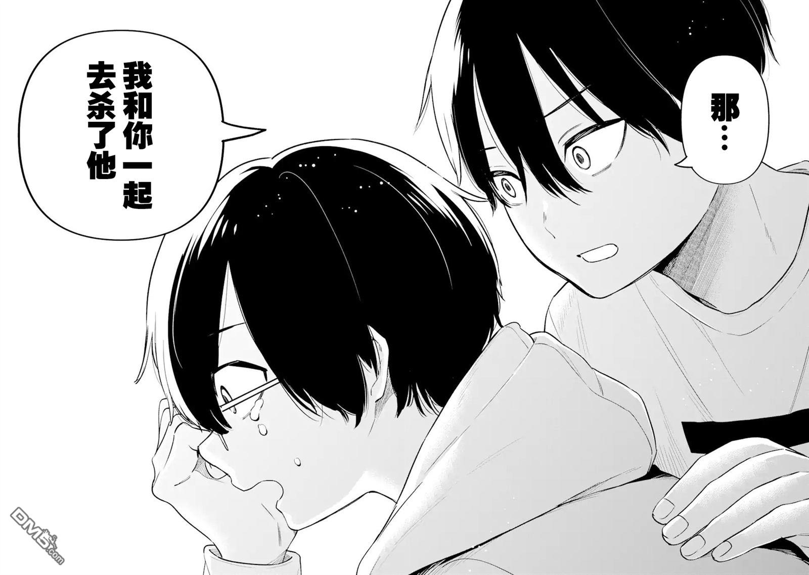 残月焚仇录 第2话 第16页