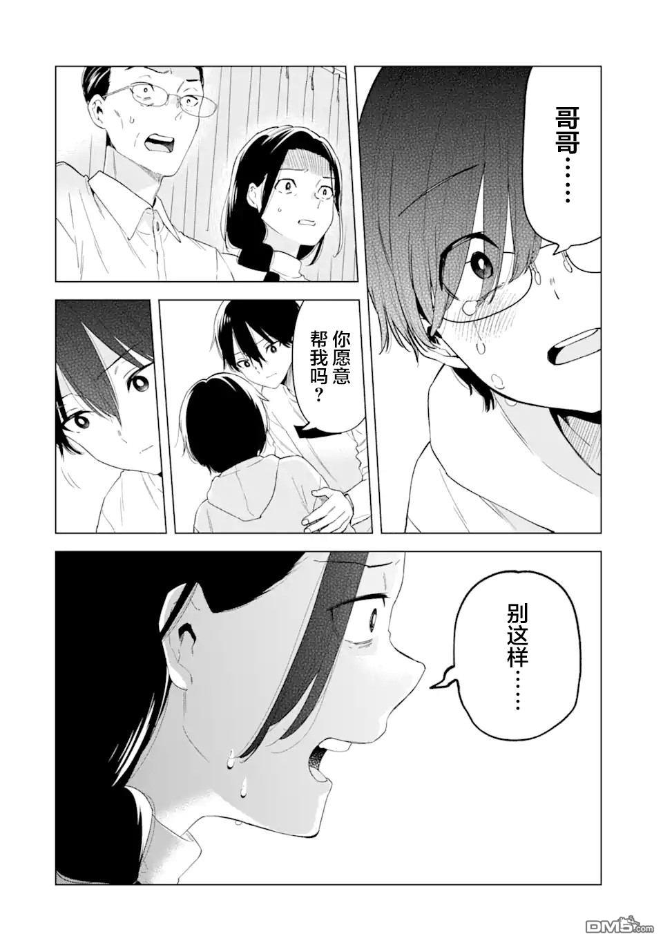 残月焚仇录 第2话 第17页