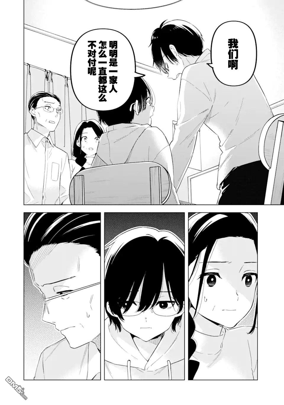 残月焚仇录 第2话 第19页