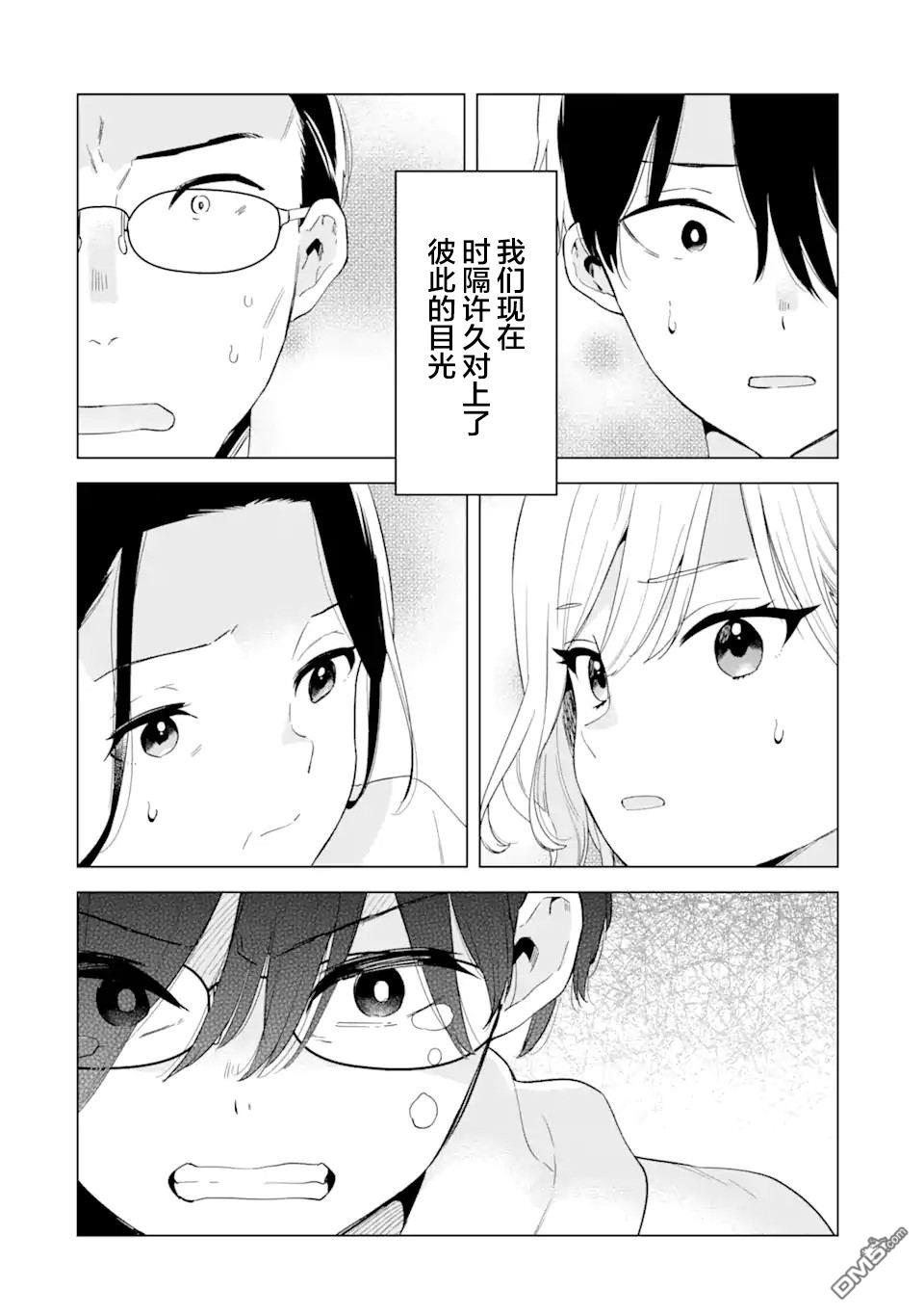 残月焚仇录 第2话 第2页