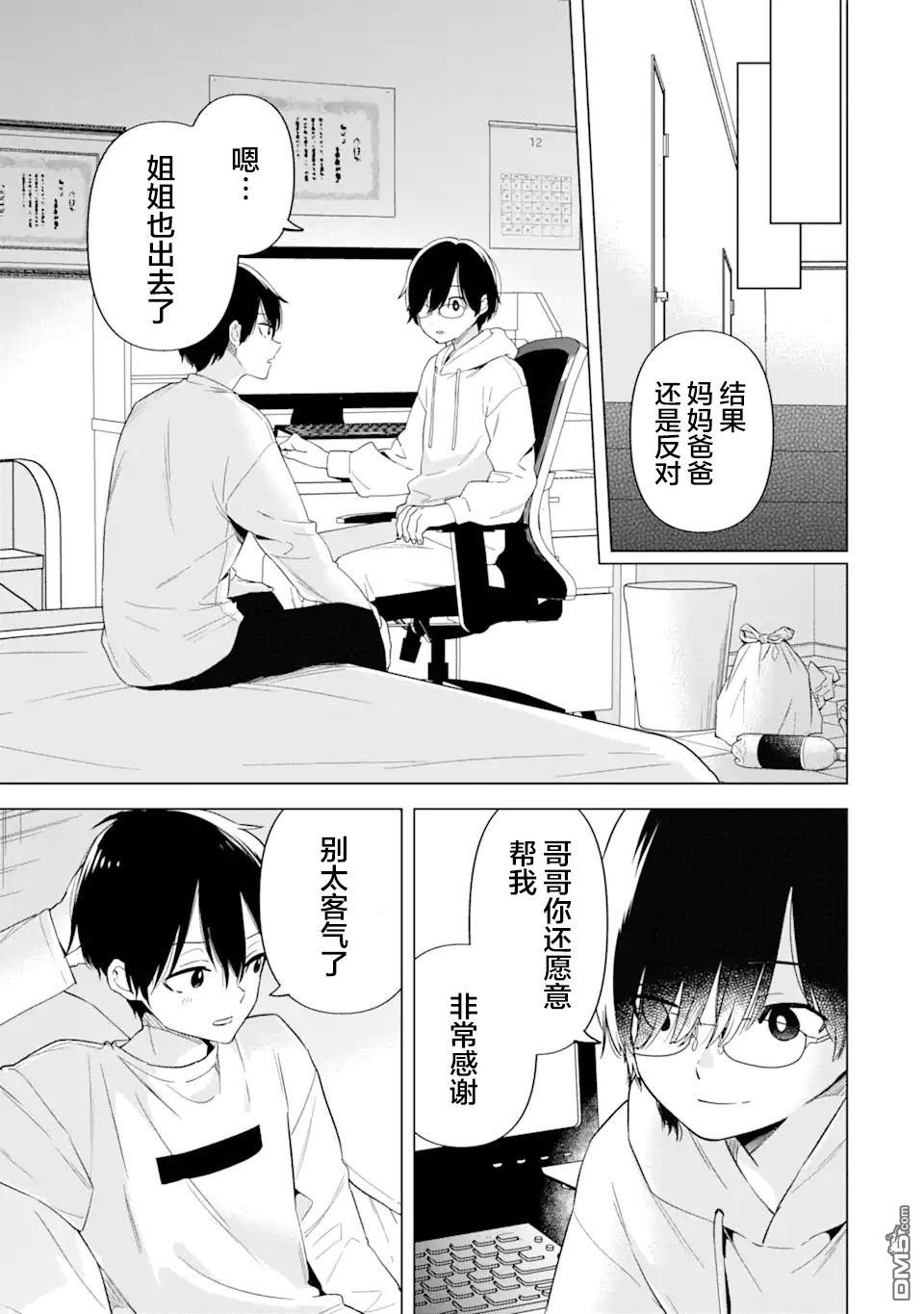 残月焚仇录 第2话 第28页