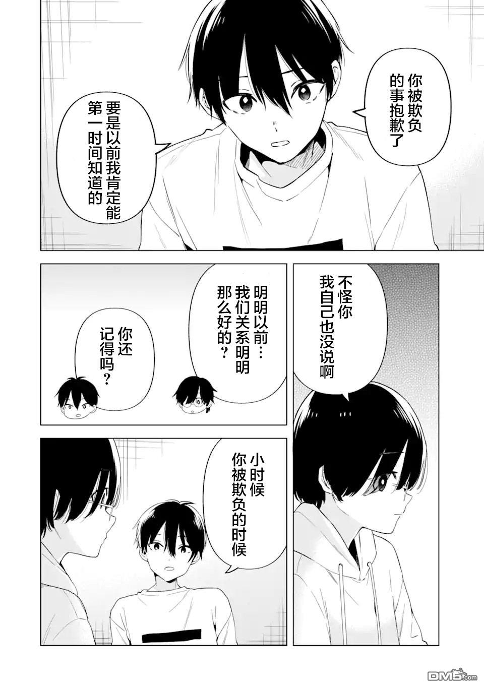 残月焚仇录 第2话 第29页
