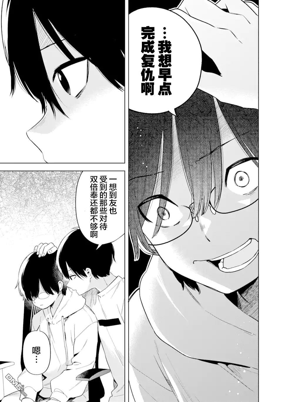 残月焚仇录 第2话 第34页