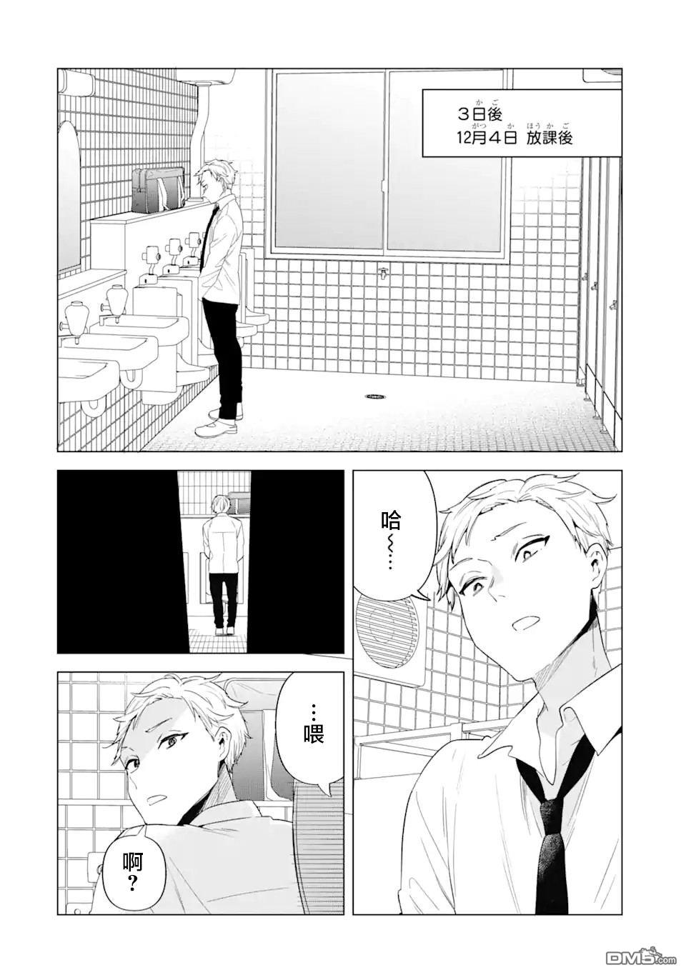 残月焚仇录 第2话 第36页
