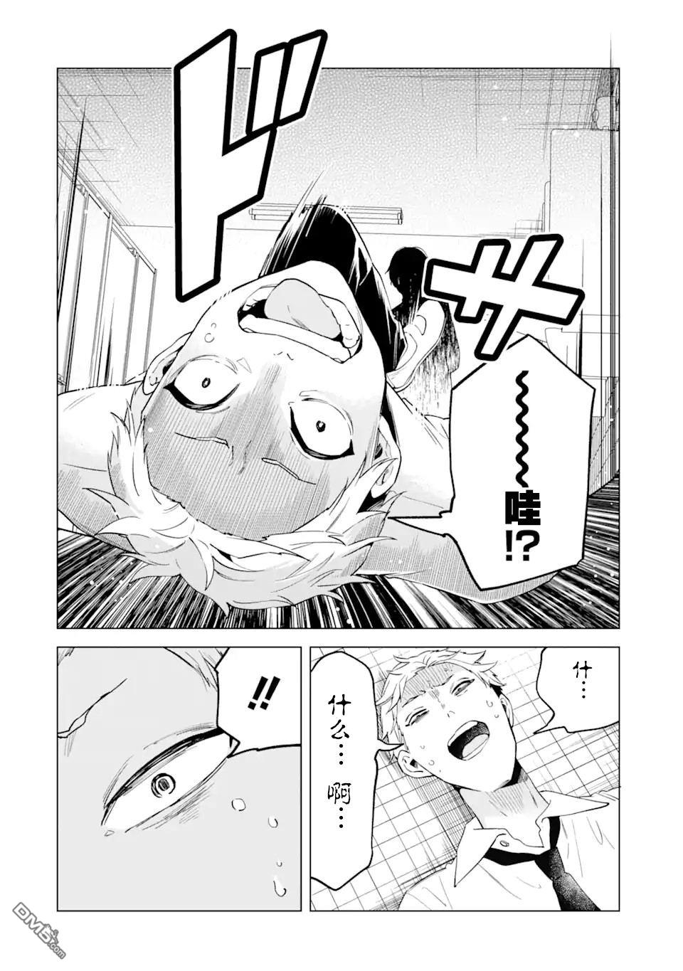 残月焚仇录 第2话 第38页