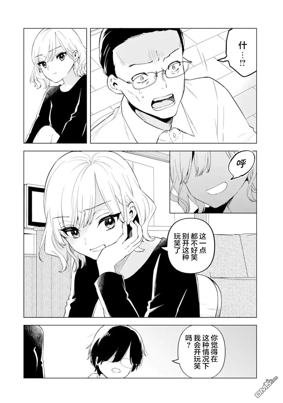 残月焚仇录 第2话 第6页