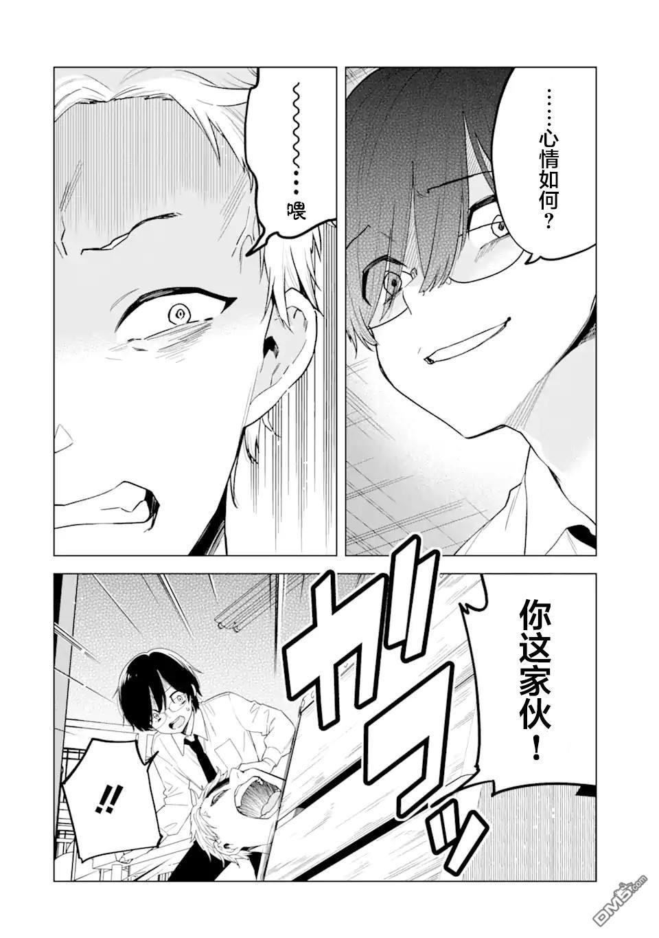 残月焚仇录 第3话 第14页