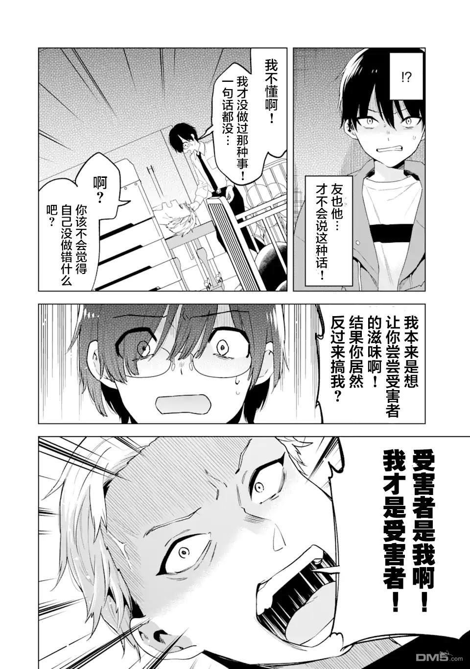 残月焚仇录 第3话 第18页