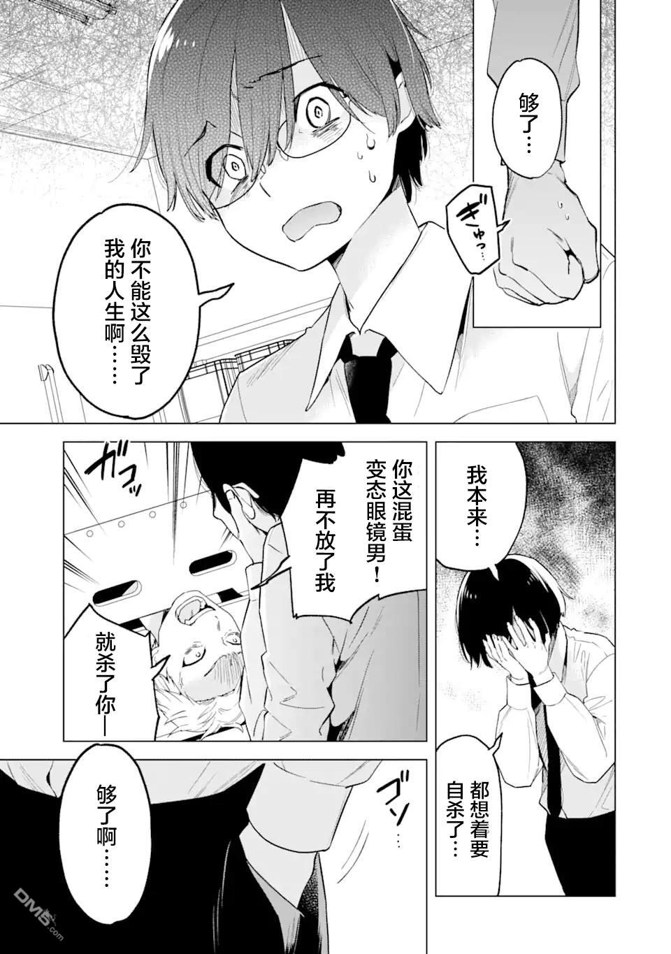 残月焚仇录 第3话 第19页