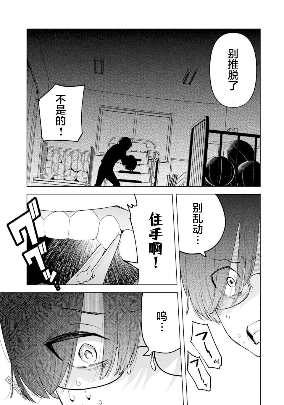 残月焚仇录 第3话 第22页