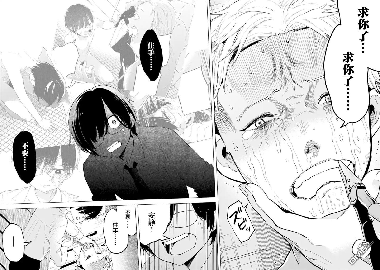 残月焚仇录 第3话 第23页