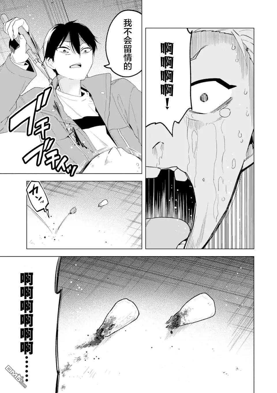 残月焚仇录 第3话 第29页