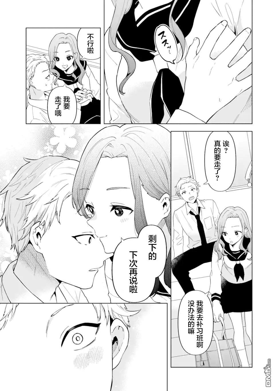 残月焚仇录 第3话 第3页