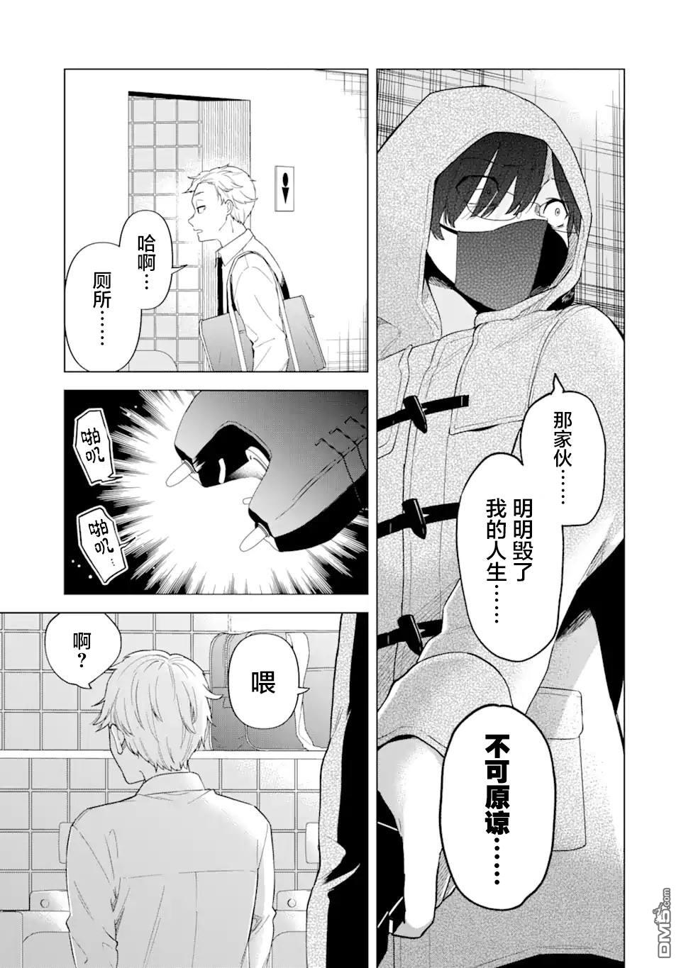 残月焚仇录 第3话 第5页